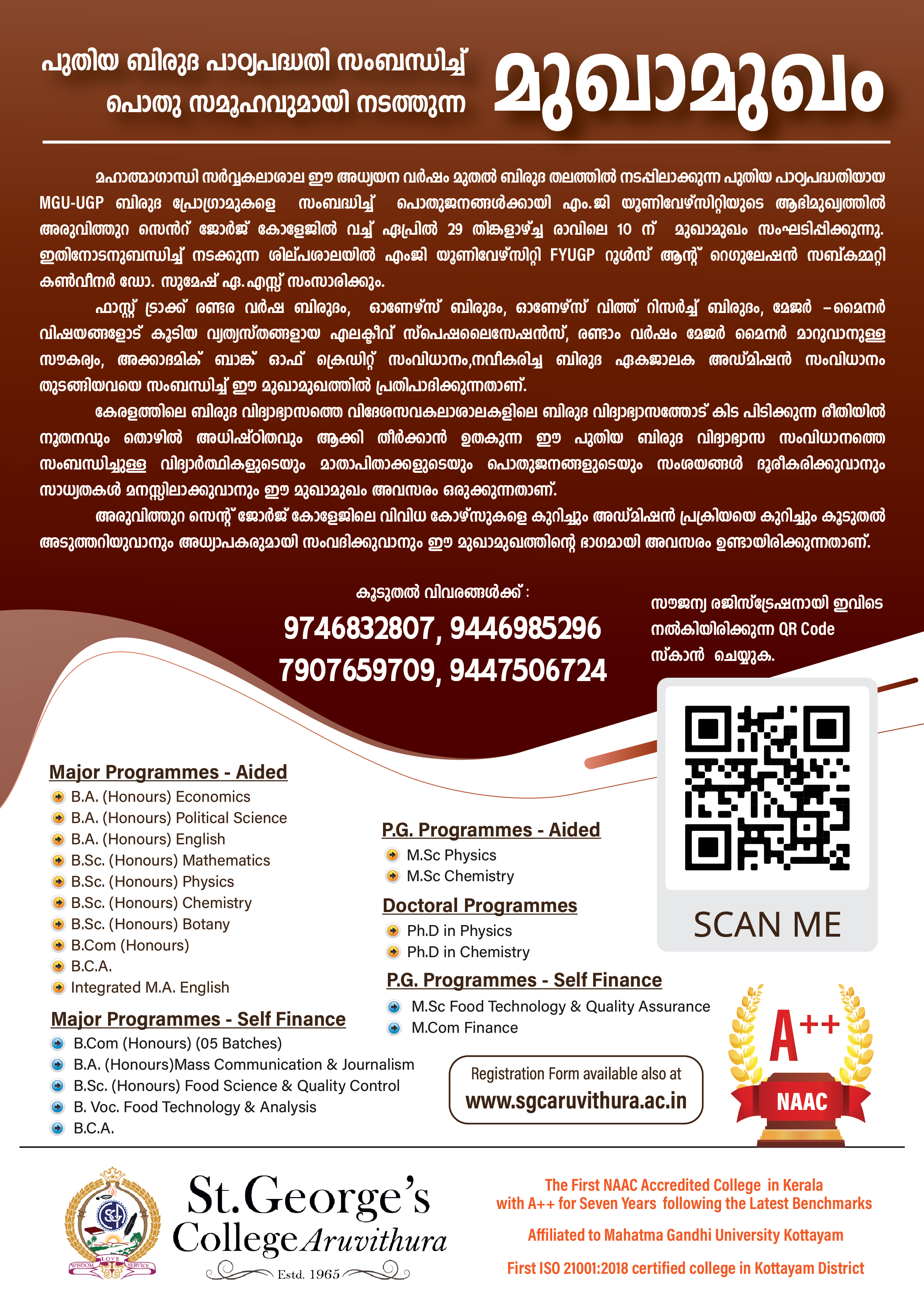 മുഖാമുഖം - MGU UGP Orientation Programme